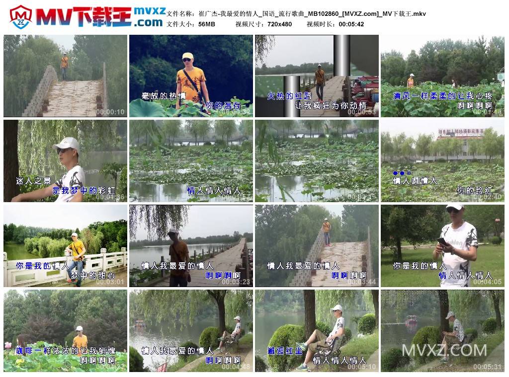 崔广杰-我最爱的情人_国语_流行歌曲_MB102860